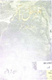 Image of مرسل آخر