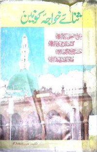 Image of محاذ قلم
