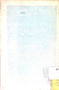 Image of مسدس حالی
