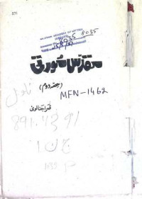 Image of مقدس مورتی