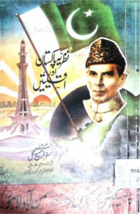 Image of دنیا کا قدیم ترین ادب