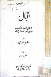 Image of اقبال