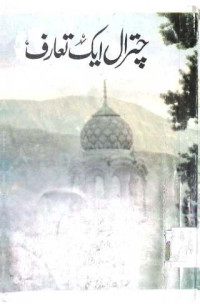 Image of چترال