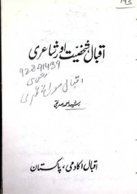 Image of دانائے راز