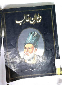 Image of دیوان غالب