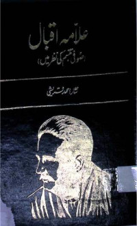 Image of علامہ اقبال صوفی تبسم کی نظر میں