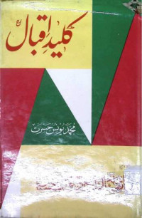 Image of کلیدا  اقبال
