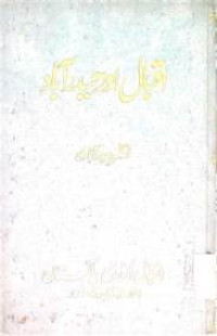 Image of اقبال اور حیدرآباد