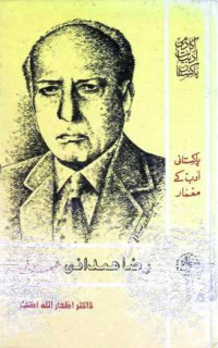 Image of رضا ہمدانی:شخصیت اور فن