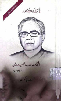 Image of افتخار عارف:شخصیت اور فن