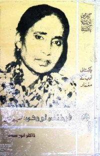 Image of فرخندہ لودھی:شخصیت اور فن