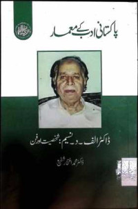 Image of ڈاکٹر الف۔د۔نسیم:شخصیت اور فن