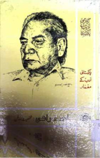 Image of احمد راہی:شخصیت اور فن