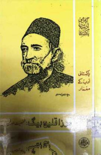Image of مرزا قلیچ بیگ:شخصیت اور فن