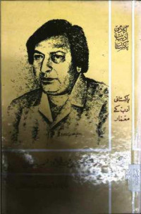 Image of فخر زمان:شخصیت اور فن