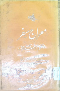 Image of معراج سفر