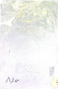 Image of مرسل آخر