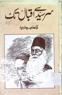 Image of سر سید سے اقبال تک