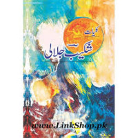 Image of کلیات