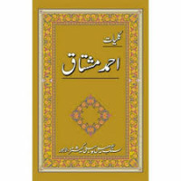 Image of كلیات
