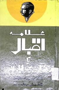 Image of علامہ اقبال کی تاریخ ولادت