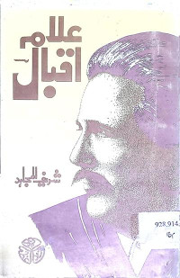 Image of علامہ اقبال