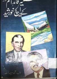 Image of کشمیر قائداعظم اور کے ایچ خورشید