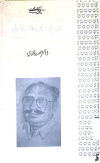 Image of مخدوم محمد زماں طالب المولی