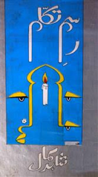 Image of رسم تکلم