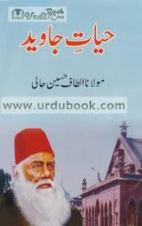 Image of حیات جاوید