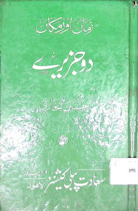 Image of دو جزیرے