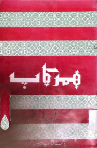 Image of ہمر کاب