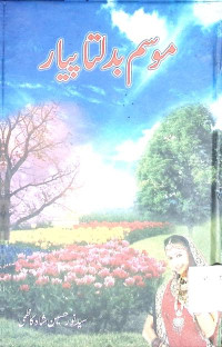 Image of موسم بدلتا پیار