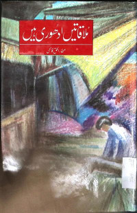 Image of ملاقاتیں ادھوری ہیں